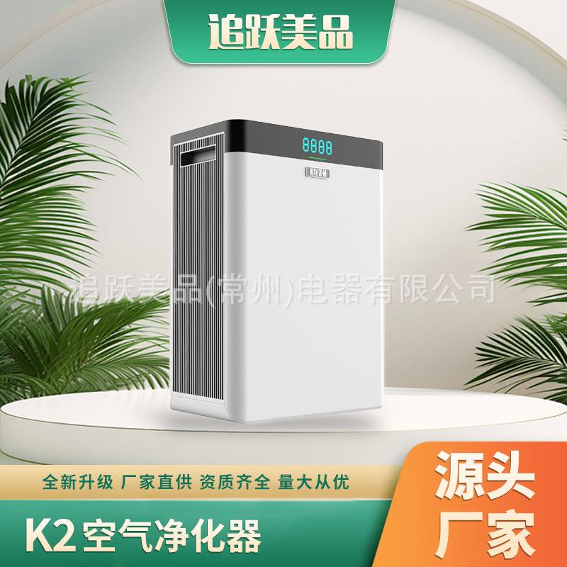 负离子空气净化器智能除甲醛微电脑式复合滤网无耗材空气净化器