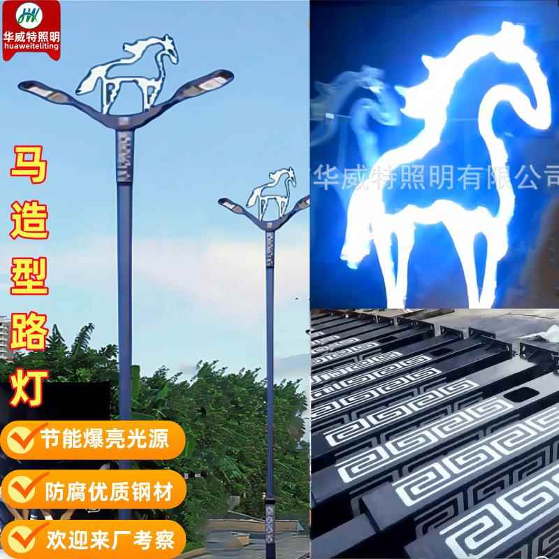 华威型特LED杆马造路灯市电大型景观灯120HNM米1米方双臂道路照明