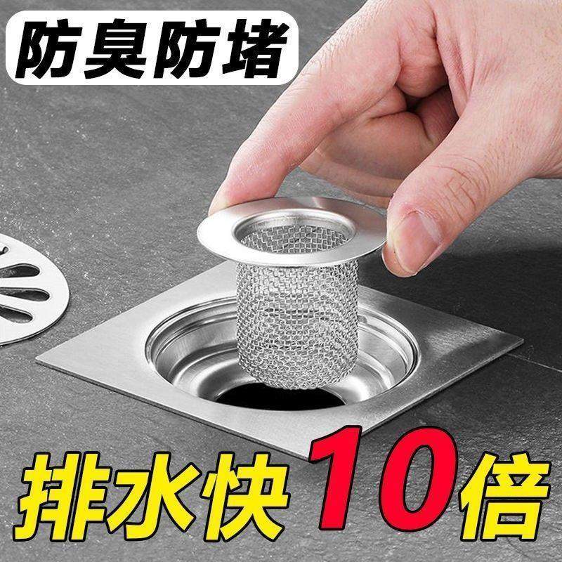不锈钢地漏过滤网卫生间防堵塞防头发下水道防虫洗手盆浴室过滤器,家装主材,地漏,淘宝优惠券,粉丝福利购,淘宝优惠卷