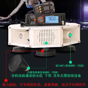 车载QPD传音器宣喇叭车顶四方位广告音外响喊话大功率户喇叭 包邮
