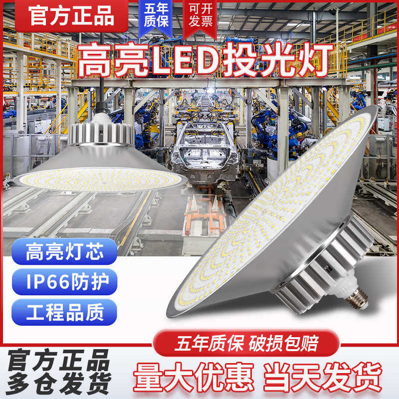 led工矿灯矩阵灯珠厂房车间照明灯超亮工矿灯e27螺口仓库灯吊灯,家装灯饰光源,工矿灯具,淘宝优惠券,粉丝福利购,淘宝优惠卷