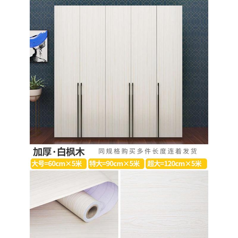 防霉翻新自木纹仿木旧家具贴纸衣柜柜门加厚改色贴纸防潮贴柜子粘