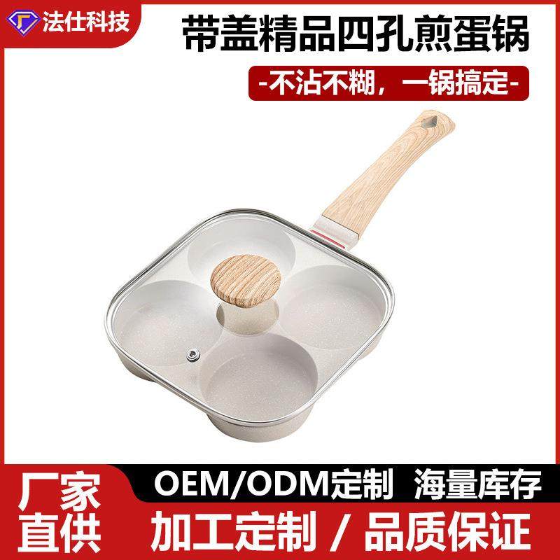 跨境带盖四孔煎蛋锅不粘锅家用早餐锅麦饭石平底锅迷你煎锅煎蛋器