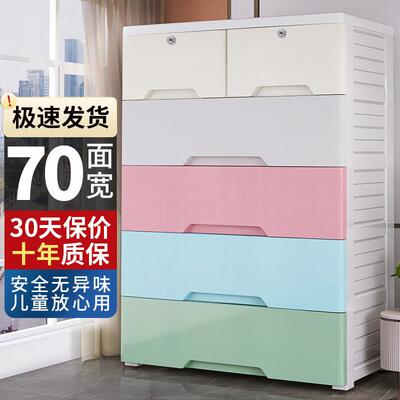 爱永伴70面宽加厚收纳柜子多层塑料杂物置物柜儿童衣服玩具储物柜