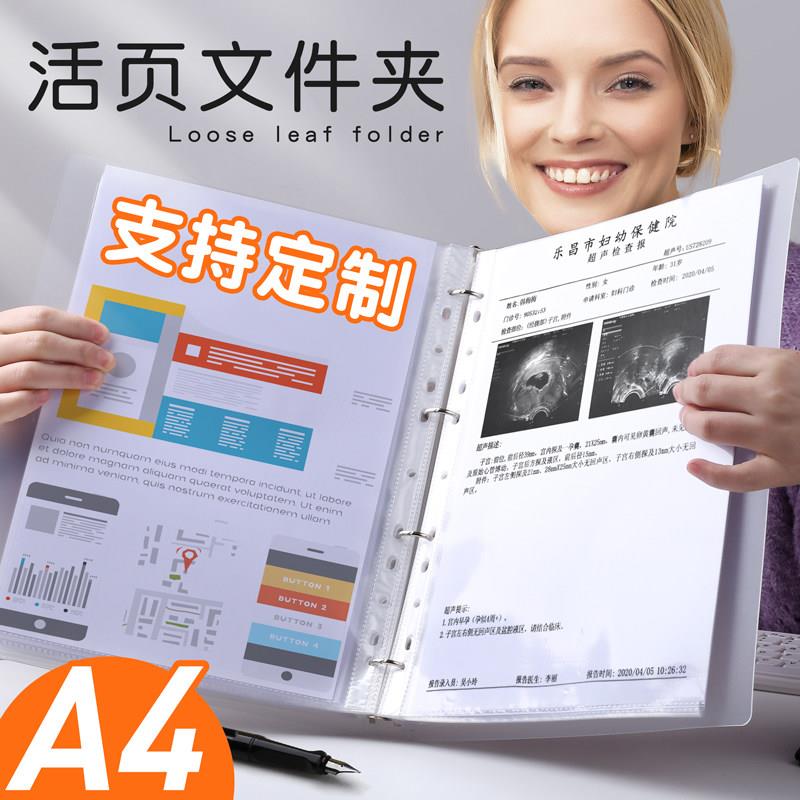 a4文件夹透明插页活页资料册子100/60页文件夹包分层档案合同多功图片