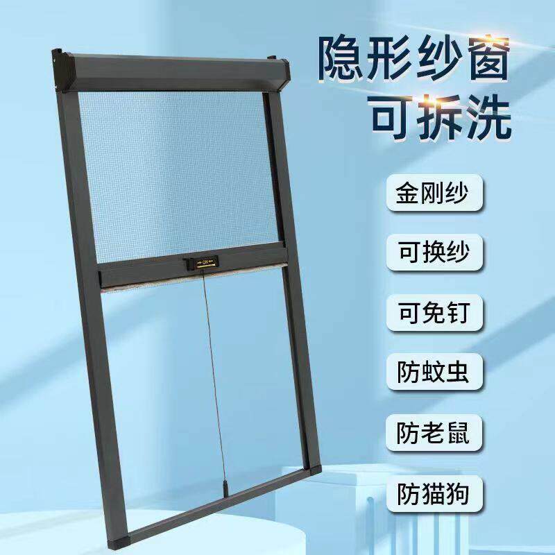 定制可拆卸隐形纱窗伸缩推拉式卷帘回卷防蚊高透纱窗网自装免打孔