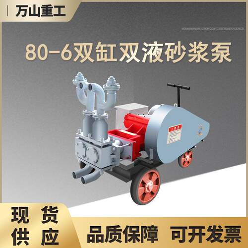 隧道液压双缸双液注浆泵建筑堵漏砂浆泵液压注浆机变量水泥注浆泵