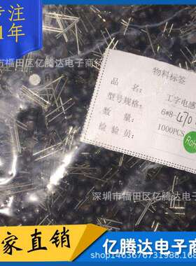0608工字型电感 线圈 6*8mm 68/100/150/220/330/470UH 功率电感