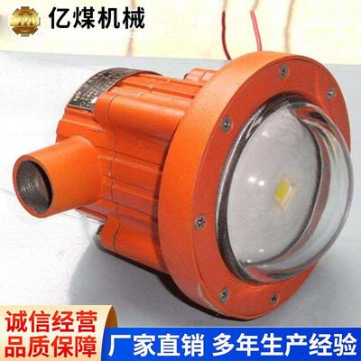 矿用隔爆型巷道灯DGS24-36/127L发货及时使用方便矿用巷道灯