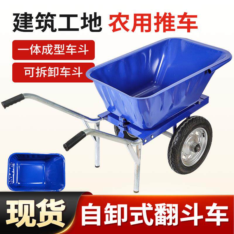 加厚农用双单轮车工地建筑推沙石子手推车垃圾蔬菜水果单轮小推车