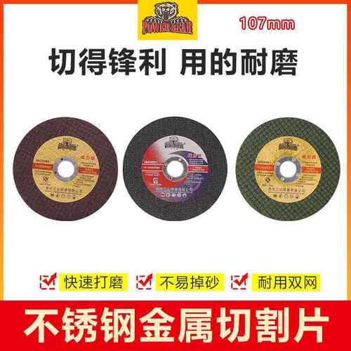 威力熊不锈钢切割片树脂砂轮片 绿色金属超薄切割片打磨片切割片