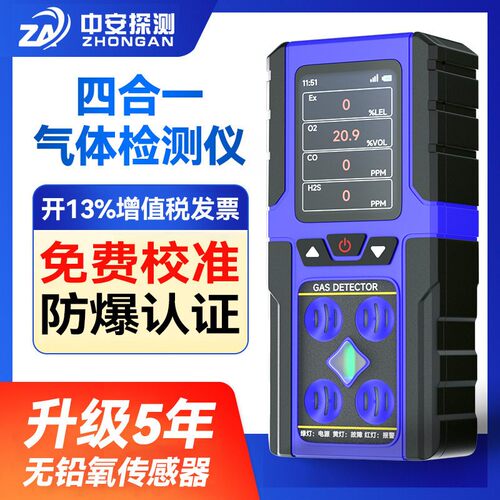 无铅霍尼传感器四合一气体检测仪便携式有毒害Voc可燃氯氨氢氮报