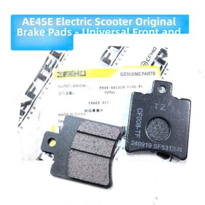 极端核心Ae4Se原装刹车片My25 Ae4/Ae4Pro原装刹车片Ae4Se前后刹