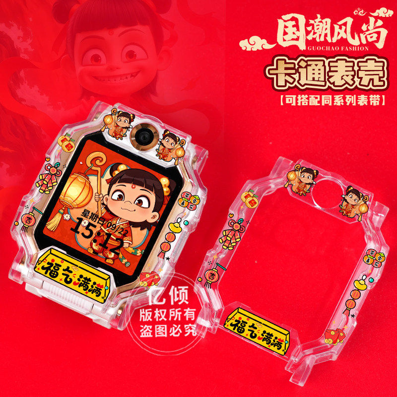 适用小天才W2123AC儿童电话手表表带Z8A/Z7S/Z6pro少年版保护壳套