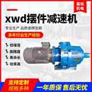 串联减速机单级双级配国标电机齿轮减速器 热销XWD摆线减速机卧式