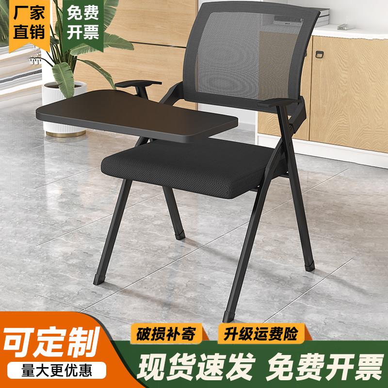 办公椅带桌板可折叠带扶手桌椅一体办公写字板会议室培训室会议椅