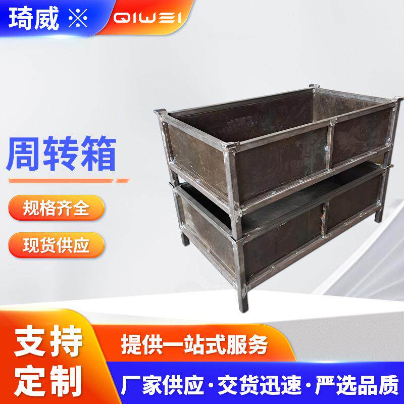 车间仓库收纳框工业废料箱铁质零件铁框储物周转箱重型周转箱