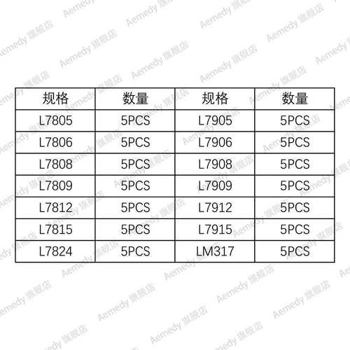 14种规格 L7805 - LM317 三端稳压管 晶体管套装 70PCS