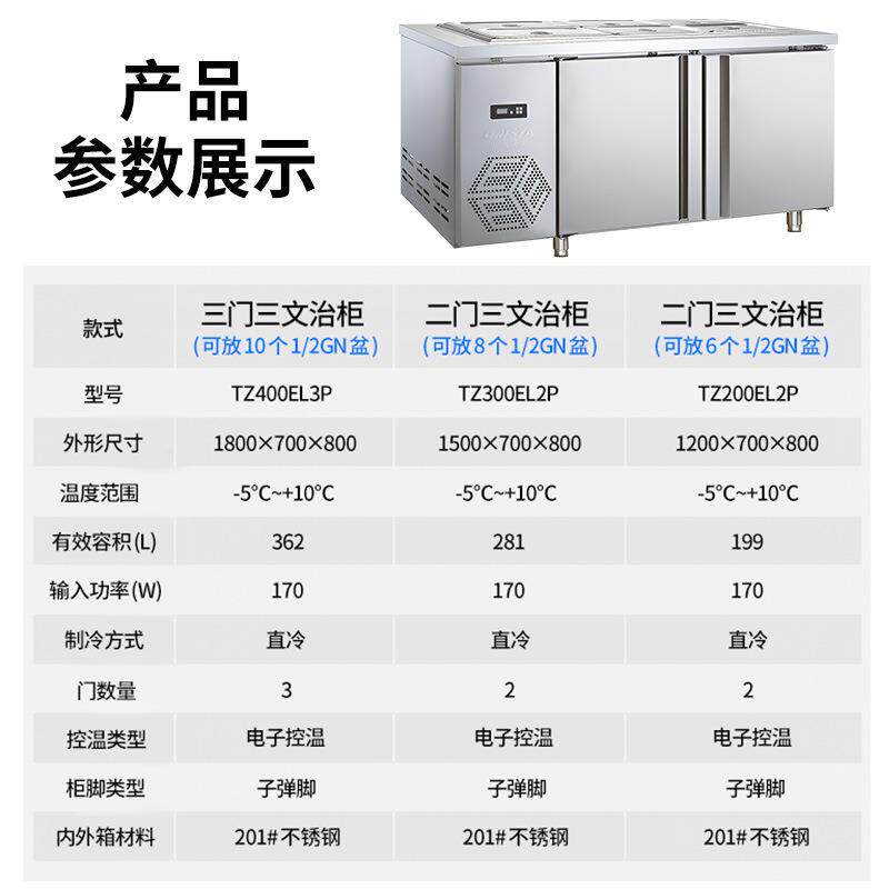 星星冰柜冷藏冷冻不锈钢卧式三门三文治柜保鲜冷柜一级能效双温