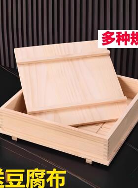 豆腐模商用大号做木质全套压豆腐框GJB子家用做豆腐工可具定具豆