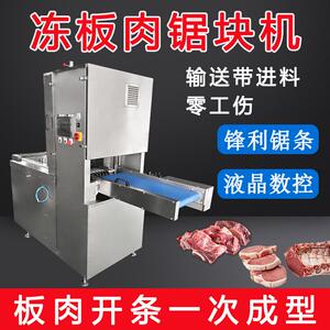 冷冻板肉肥油切条开料机多条锯自动数控切肉机一次成型损耗少