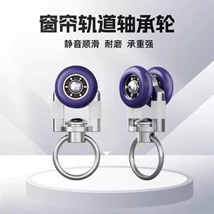新式窗帘轨道滑轮不锈钢滑轮窗帘滑轮滚轮窗帘配件合金轴承轮子