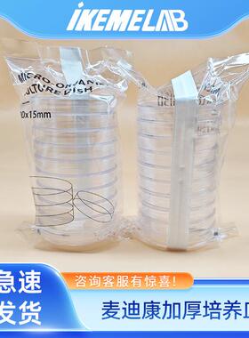 物一次性塑料培养皿90mm无细菌培养皿灭菌平板圆方形平皿