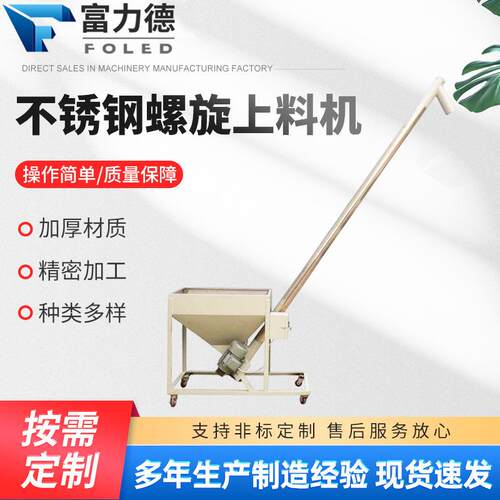 厂家直供低价零售多种尺寸螺旋提升机多方位管式输送机