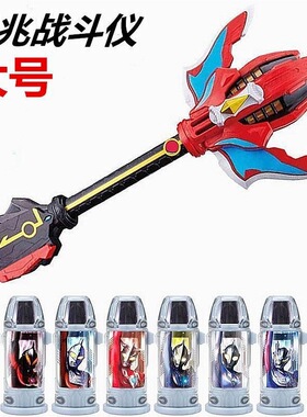 变身器捷德奥特之王千兆战斗仪贝利亚王者之剑武器权杖胶囊