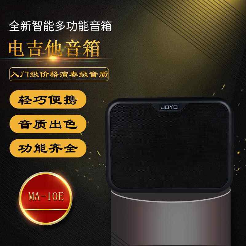 电MA-10E黑色吉他响便携充电AXO式电音吉他音器箱效果音响乐器