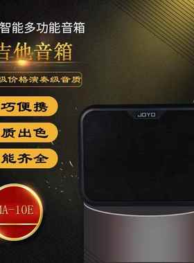 电MA-10E黑色吉他响便携充电AXO式电音吉他音器箱效果音响乐器
