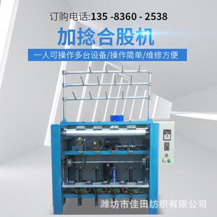 新款厂家直销跨境高速合股机捻线机多工位加捻合股机制线打绳设备