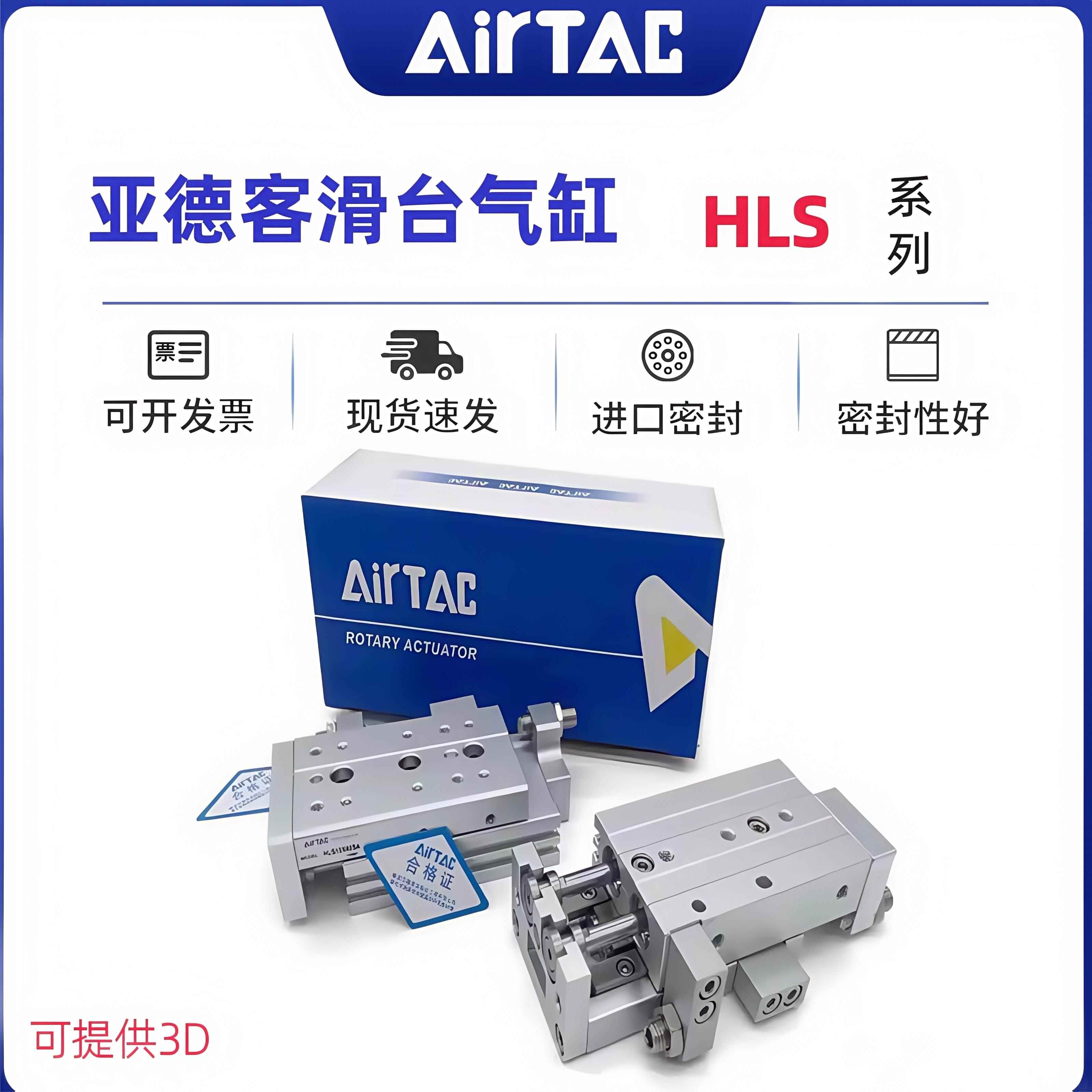 需定制亚德客HLS滑台气缸HLS6/8/12/16/20/25X10X30X40X50导轨滑