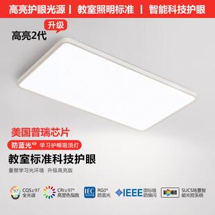 全光谱普瑞无缝隙长方形客厅灯led护眼吸顶灯简约现代房间卧室灯
