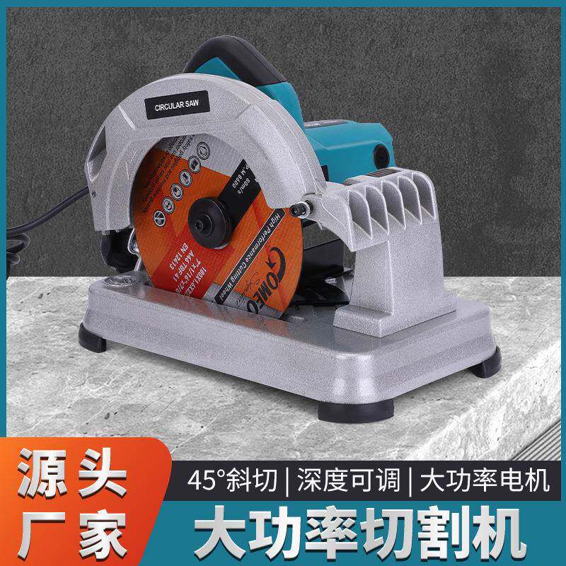 工业型多功能大功率木材切割机家用轻型金属方管电动台式钢材电锯