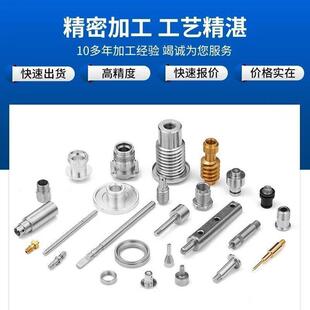 数控车床精密 黄铜紫铜铁件定制 不锈钢五金零件CNC 铝合金加工