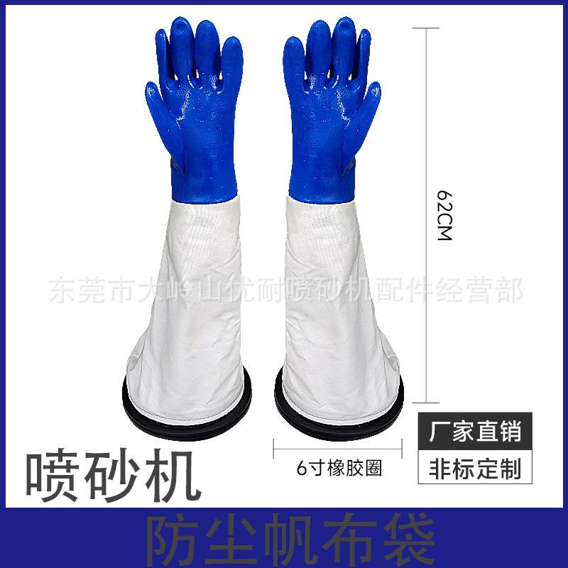 喷沙机加长加厚带颗粒皱纹打沙手套耐磨橡胶光面带圈卡槽喷砂手套