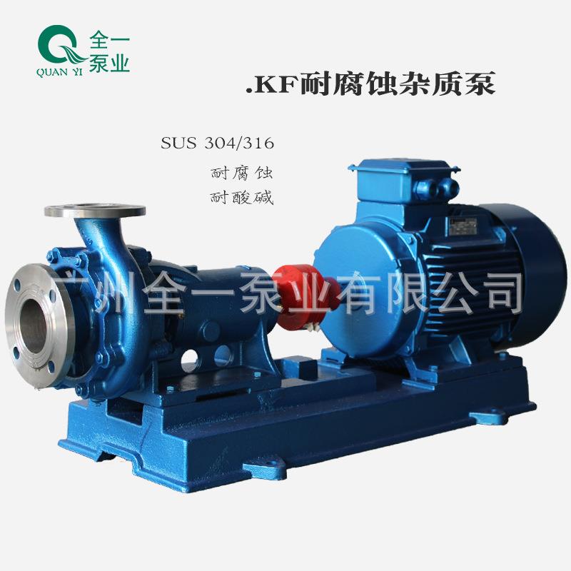 不锈钢污水泵耐腐蚀渣浆泵污水提升泵耐酸碱工业废水提升泵排污泵