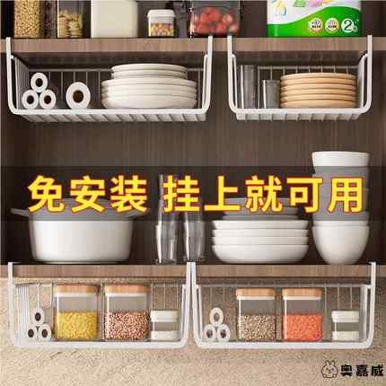 厨房家用置物架免打孔吊篮架收纳架杯架悬挂倒挂架吊柜橱柜下挂架