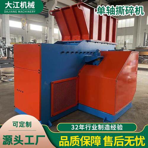 小型单轴撕碎机轮胎机头料粉碎机塑料布料破碎机木材金属粉碎机