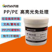 丝印移印PP免处理高亮光快干不堵网油墨 万田油墨 OPP膜