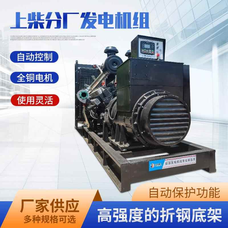上柴柴油发电机组300kw400kw500kw600kw800千瓦大功率柴油发电机