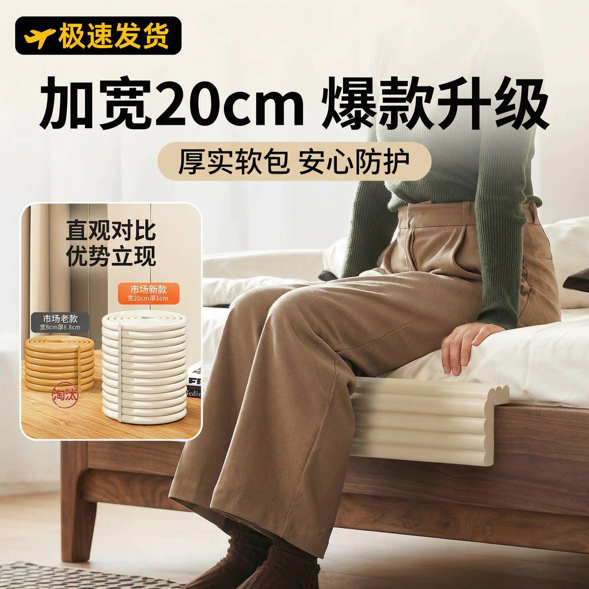 防撞条婴儿可啃咬不留胶防磕碰儿童环保无毒桌子墙角包边防撞贴