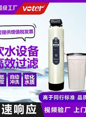 工业软化水设备软化水过滤设备钠离子交换器地下水软化水处理设备