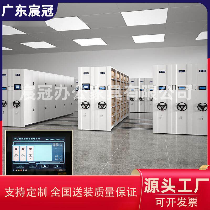 手摇移动档案密集柜电动智能密集架财务凭证资料储存柜病例档案柜
