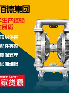 QBK气动隔膜泵厂家铝合金隔膜泵压滤机泵QBK-80厂家供应量大从优