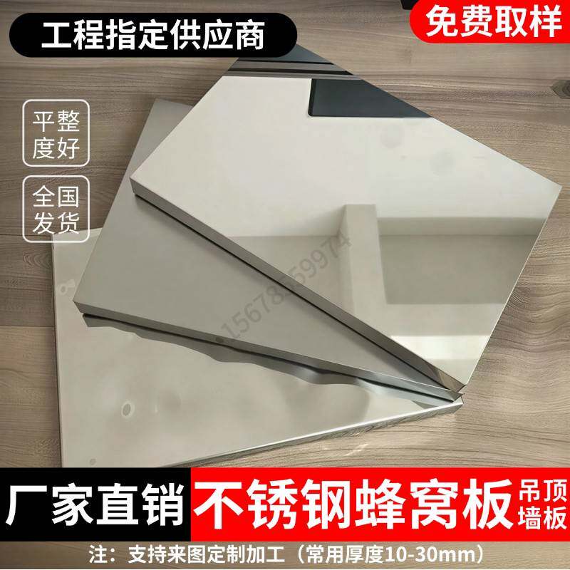 镜面不锈钢蜂窝板工程指定展厅镜面灰钢黑钛喷砂吊顶蜂窝板墙板