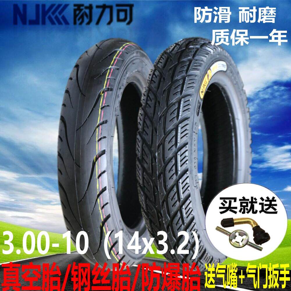 耐力可3.00-10电动机车真空胎14x3.2轮胎加厚8层级钢丝防爆外胎