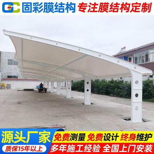 工厂园区景观膜结构停车棚重庆小区轿车户外遮阳汽车雨蓬钢构