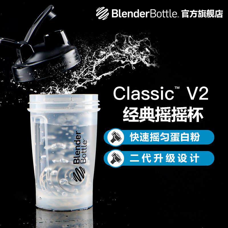 blenderbottle蛋白摇粉杯健身摇摇杯 运动水杯男摇杯奶昔杯子搅拌